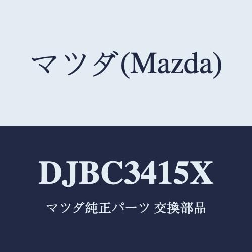 マツダ(Mazda) スタビライザー フロント/DJBC3415X(DJBC-34 カーパーツ